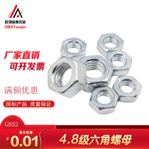 Hexagon nut galvanized national standard 4 8 White nut GB52 hexagon screw cap M3M4M5M6M8M10-M48