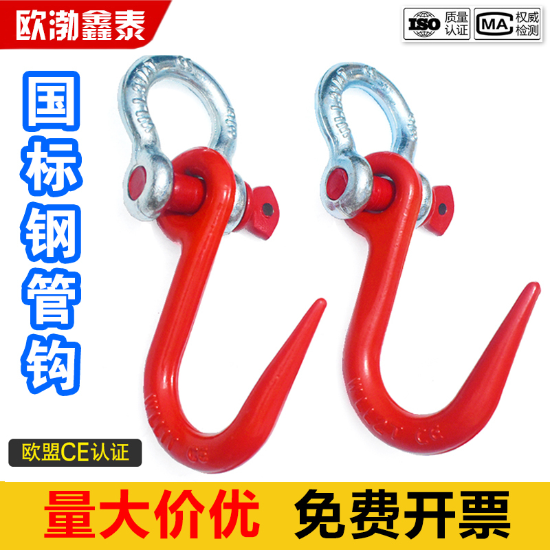 National Standard Steel Pipe Hook, Lifting Hook, Lifting Ring, Wheel Hanging Ring, Wire Rope, Metal Small Crane, Lifting 2 Tons t