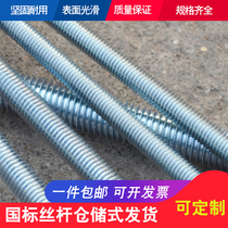 National Label Rod Tooth Strip Galvanized screw full thread Threaded Through Wire Boom Ceiling 1 m All-wire Screw Hanging Fascia