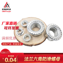 Flange nut with white zinc plated GB6177 hexagon gear non-slip elastic nut M5M6M8M10M12M14M16