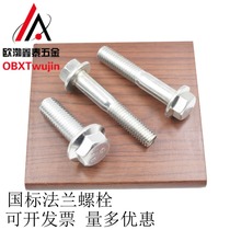 GB galvanized external hexagonal flange bolt GB5789 with pad hexagonal tooth screw M6M8M10M12