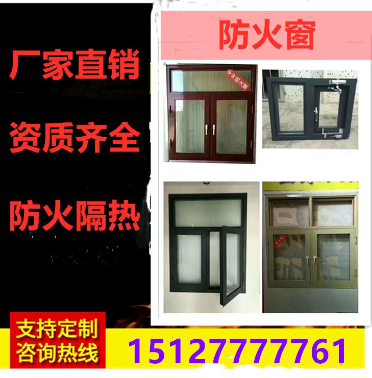 Factory direct sales of broken bridge aluminum non-insulated fireproof windows steel heat-insulated Class A, B and C fire windows with complete fire certificates