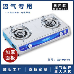 CINDERICE Rural Biogas Special Stove Windroof Stainless Steel Steel Steel Biogas Stove 가정용 데스크톱 프라이브 스토브 스토브 스토브 스토브 스토브 스토브 스토브 스토브 스토브 스토브 스토브 스토브