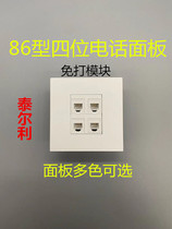 Type 86 4-port telephone panel four-hole telephone voice information socket panel wall plug RG11 punch-free module white