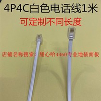 4P4C telephone line 4p4 crystal head four-core handset line 1 meter 2 meters 3 meters 5 meters 10 meters 4p4c straight 4-core telephone line