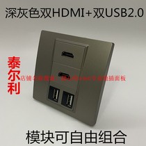 Dark gray dual HDMI2 1 dual USB2 0 panel socket two-digit HDMI high-definition USB direct plug-in four-position panel