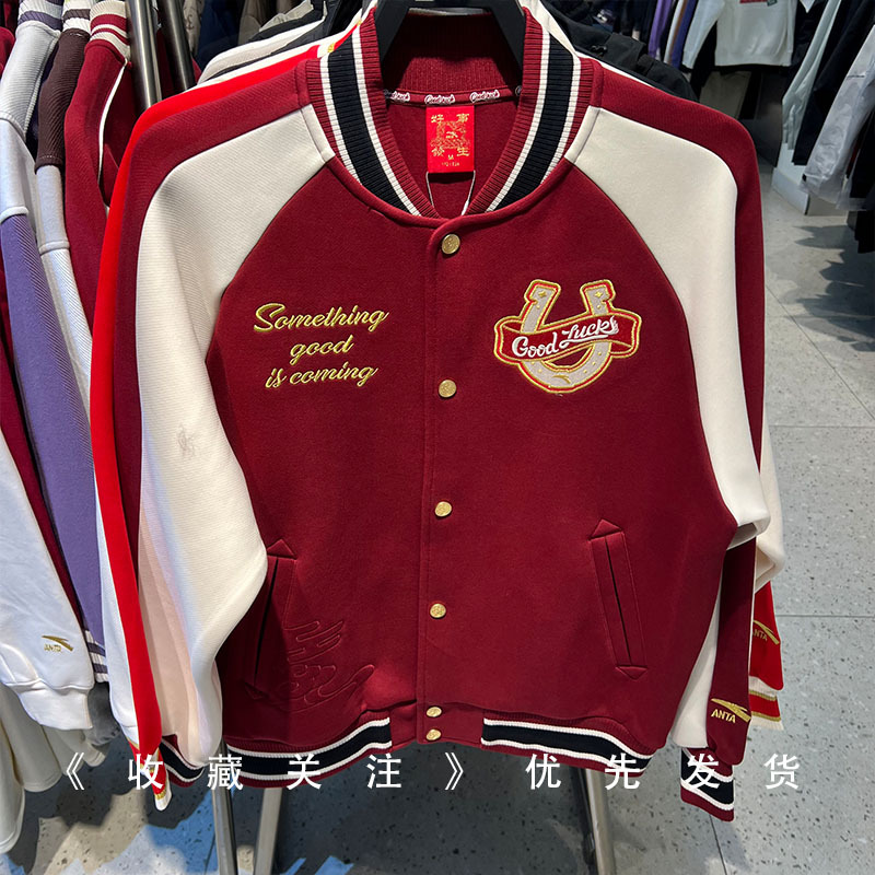 Anta Good Things Happen New Year Edition Baseball Jacket Men's Spring Trendy Casual Coat 152618709S