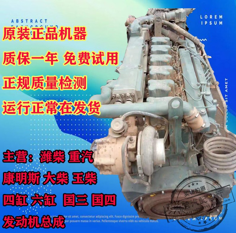 weichaidelong engine assembly of sinotruk 340 375 380 420 430 460 engine assembly