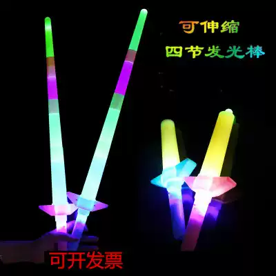 Shrink Rod fluorescent stick large telescopic stick flash stick concert fluorescent stick glow stick luminous toy
