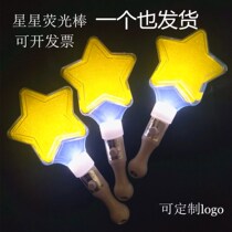 Stars Glow Sticks Concert Props Pentagram should be reinforcements Luminous Stick Children Toy Flash Stick Custom Silver Light Stick