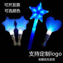May CONCERT FLUORESCENT ROD BLUE SILVER LIGHT ROD Gleaming Stars Pentagonal Light Stick Zhang J Should Aid Props