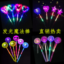 Fluorescent Stick Concert Luminous Stick Flash Stick Magic Wand Ground Shine Toy Fairy Rod Kindergarten Gift