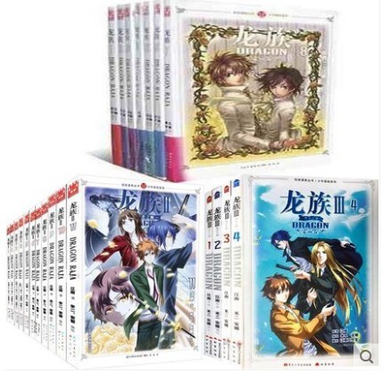 龍族 コミック 龙族 シリーズ1～3 セット 全23冊 中国語 龍族 コミック