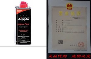 Zippo 3341 4oz. Lighter Fluid