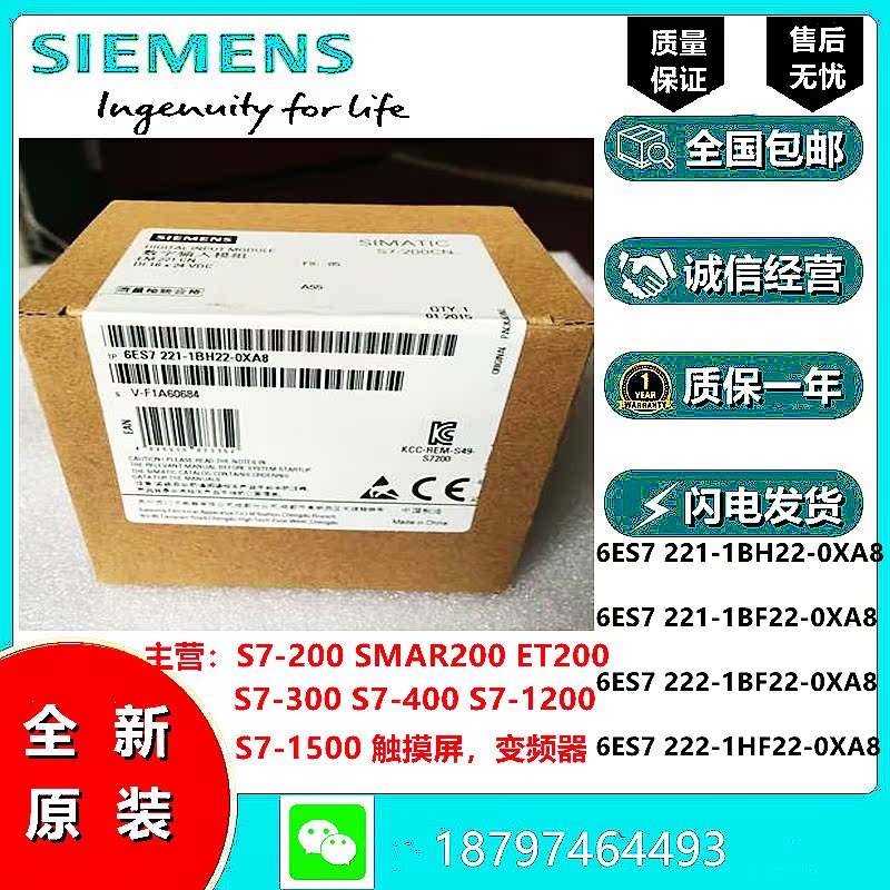 6ES7 6ES7 221222 6ES7222 6ES7222 221-1BF22-1BH22-1HF22-0XA8-0XA0 EM221 EM221 2