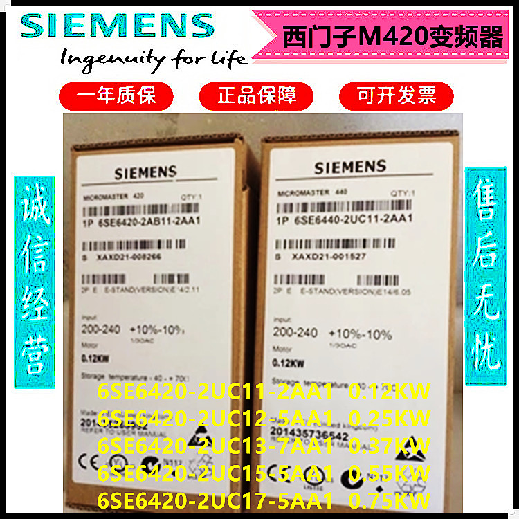 Siemens MM420 Inverter 6SE6420-2UC11 12 13 15 17-2AA1 5AA1 7AA1