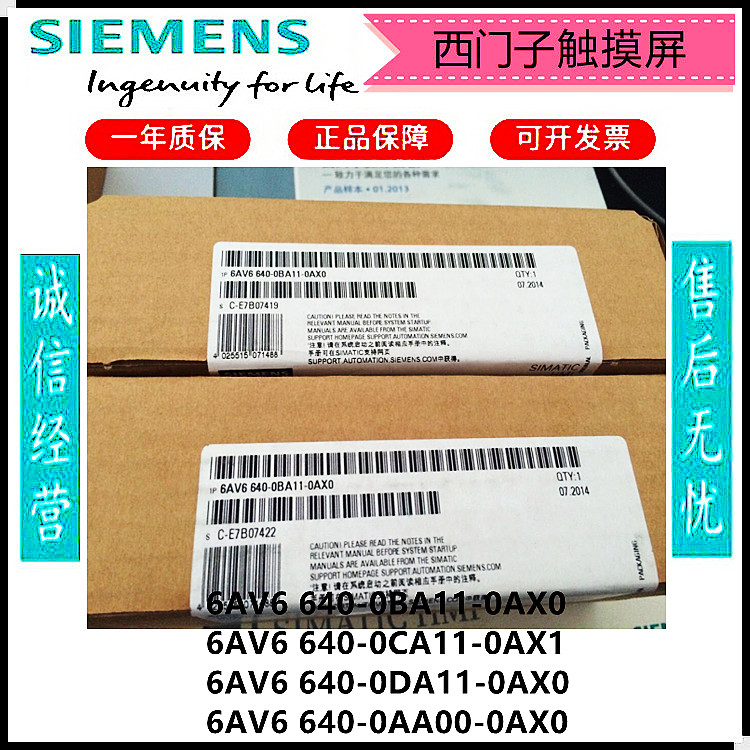 6AV6640 6AV6640 6AV6 640-0AA00 0BA11 0DA11-0AX0 0DA11-0AX0 0AX1 0AX1 Siemens