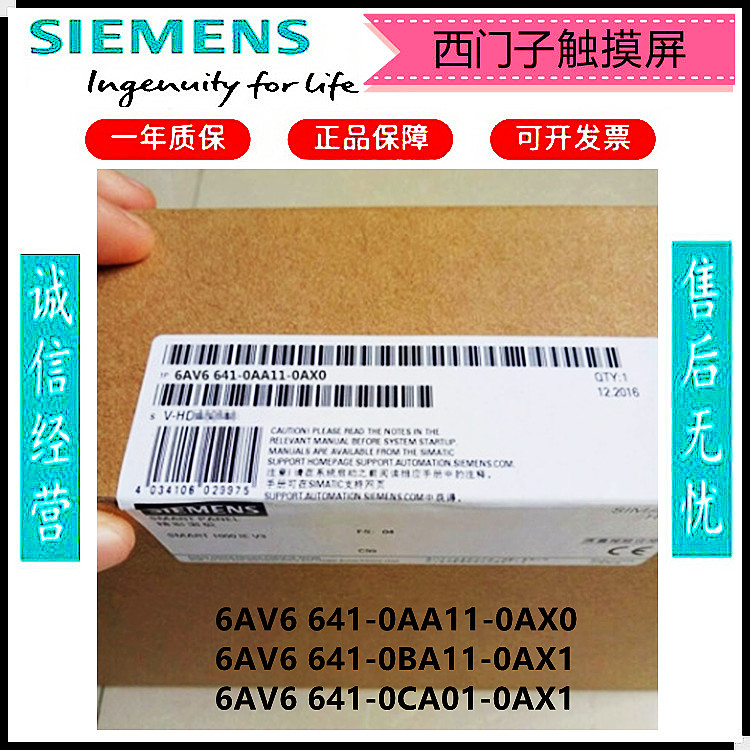 Siemens 6AV6641 6AV6 641-0AA11 0BA11 0AX1 0AX1 0AX1 touch screen