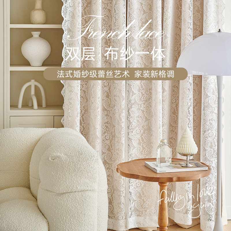 French lace curtains bedroom in wind shading 2021 new living room network red double layer with gauze yarn in one c