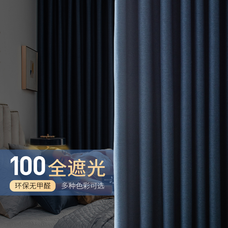 Curtains full shading bedroom sunshade sunscreen cloth sound insulation thickened cotton and linen hook type 2021 new living room