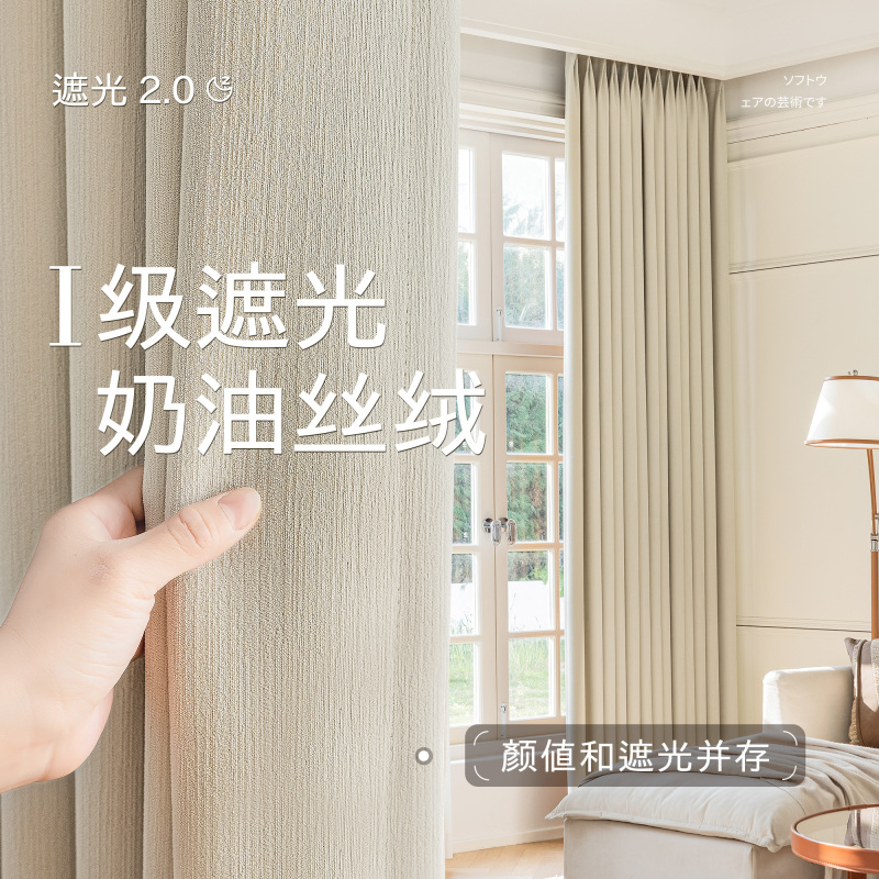Bedroom Full Blackout Curtains 2025 New Cream Style Thickened Cashmere Chenille Fabric Antibacterial Living Room High-End Feel