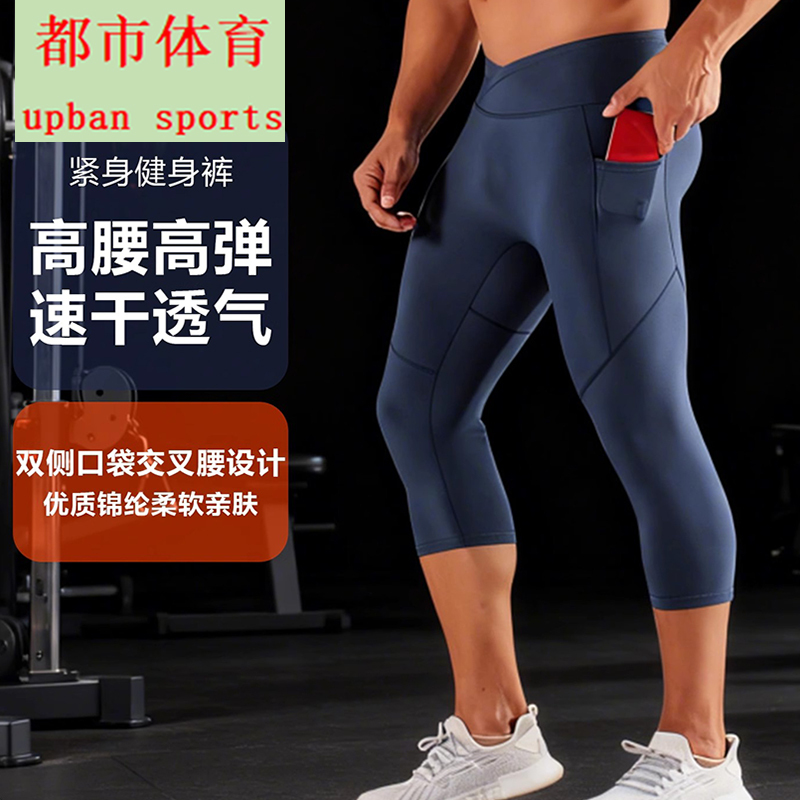 Men's High-Waisted Elastic Sports Yoga Pants, Hip-Lifting, Quick-Drying, Cycling, Basketball, Fitness Compression Pants Men's High-Waisted Elastic Sports Yoga Pants, Hip-Lifting, Quick-Drying, Cycling, Basketball, Fitness Compression Pants