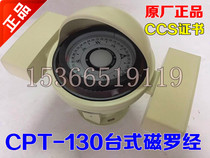 CPT-130C desktop magnetic compass for marine lifeboats navigation direction compass marine compass CCS certificate