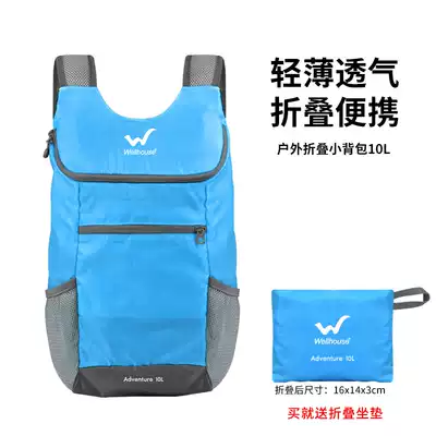 Skin bag Ultra-light portable folding travel shoulder bag Female outdoor children's travel leisure sports mountaineering bag Male