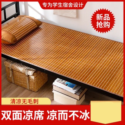 Bamboo mat Students Dormitory Special Summer Burr Free single up and down 6 8 90 * 190 cm for car