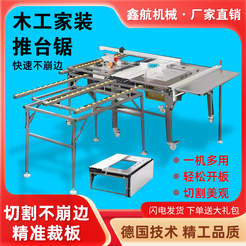 Wanjia woodworking table saw multi-functional folding dust-free female tube saw in one machine stainless steel electric silent cutting board saw