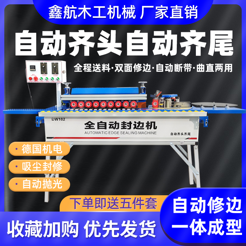 Haochuan automatic edge banding machine polishing and sealing