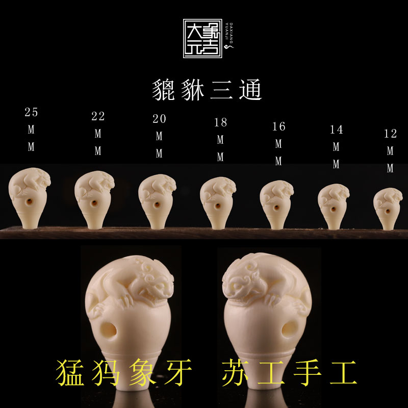 Mengxiang Ivory Pixiu One Three-way King Kong Xingyue Bracelet Accessories Bodhi Hand Buddha Head Inscription Playing Buddha Beads Accessories