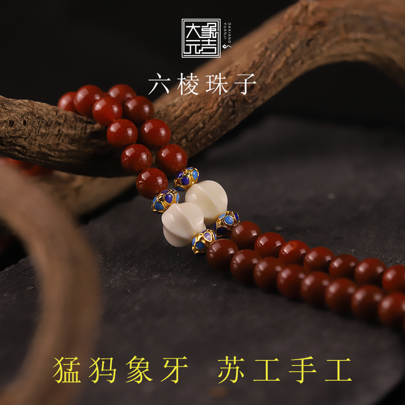 Mengma ivory six-sided beads hand string spacer beads star-moon accessories King Kong waist beads Bodhi Buddha beads top beads play accessories