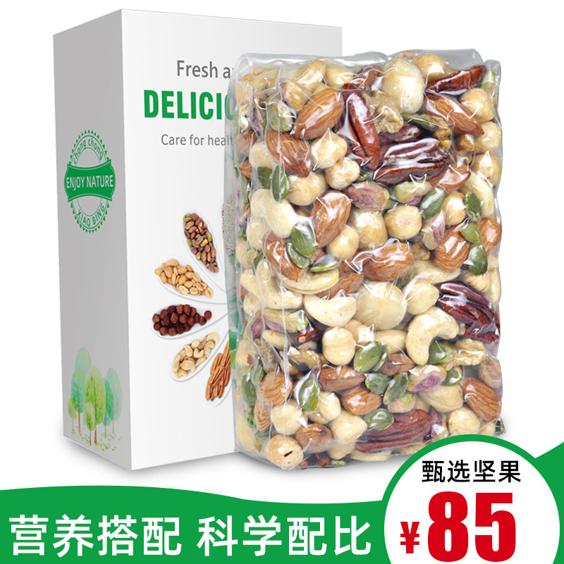 Daily nuts mixed with dried fruits Mixed nuts 550g bagged assorted nuts Pregnant women breakfast snacks Baking raw materials