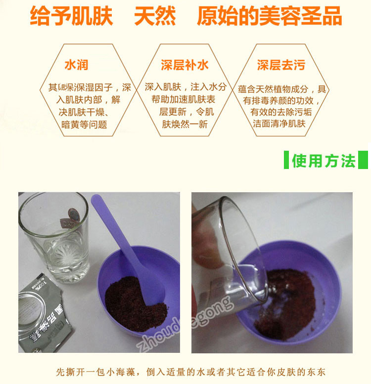 Sản phẩm mặt nạ rong biển quốc gia chính hãng thương hiệu quốc gia hạt tắm biển Thái Lan nhập khẩu dưỡng ẩm làm trắng tự nhiên bioaqua mặt nạ
