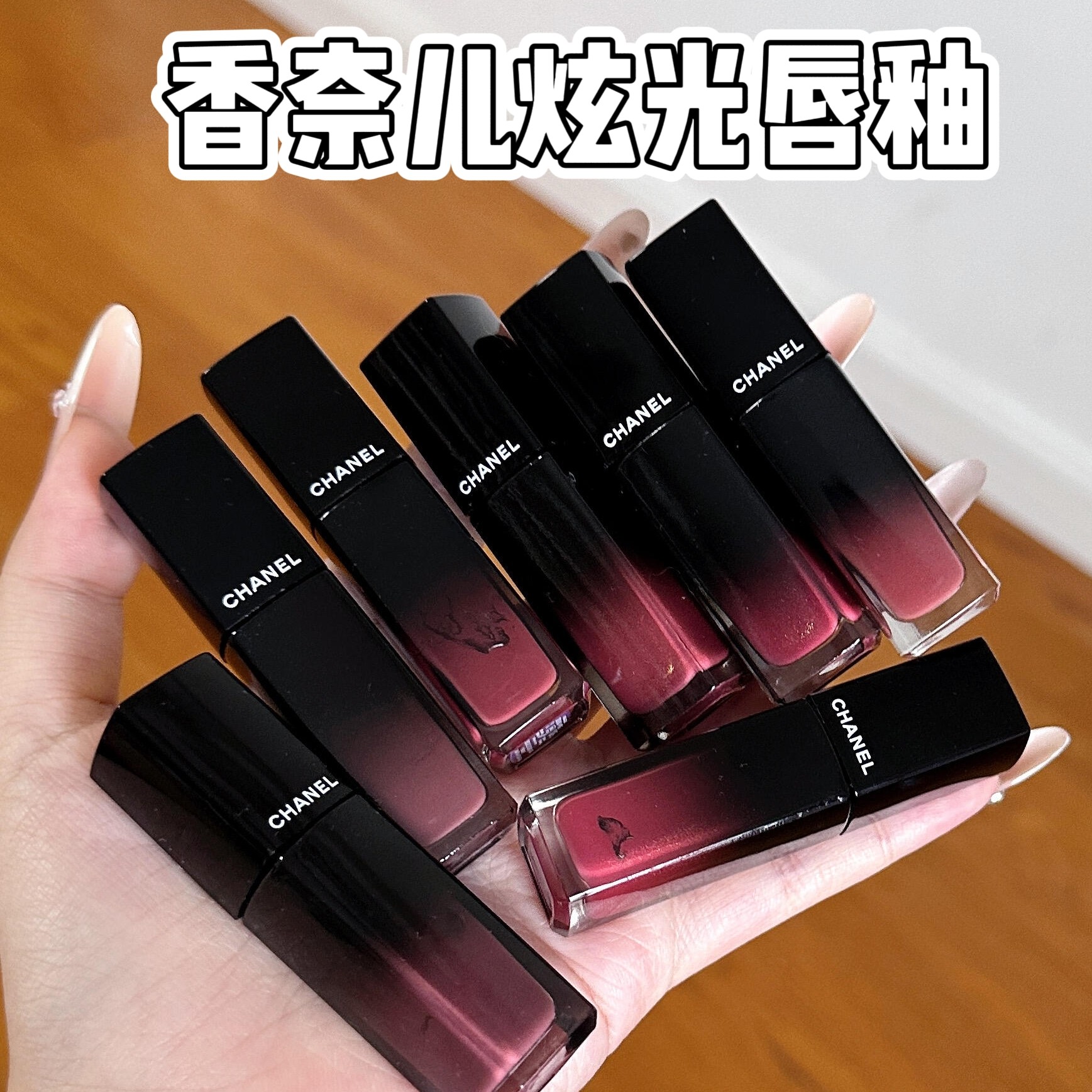 CHANEL香奈儿炫光唇釉83 75 63 84 62黑管镜面口红丝绒228 232评价- 淘宝网