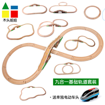 Wood sister nine in one basic track set small bend double ring train mini set boys and girls toys