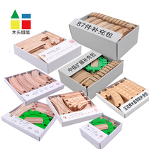 Wood sister wooden track supplement bag collection compatible with IKEA rice rabbit brio boys and girls gifts