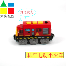 Wood sister mobile phone remote control electric small train magnetic locomotive front compatible wooden track toys