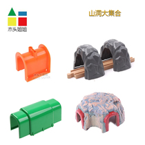 Wood sister cave tunnel large collection compatible magnetic Wood small fire rice rabbit track multifunctional toy