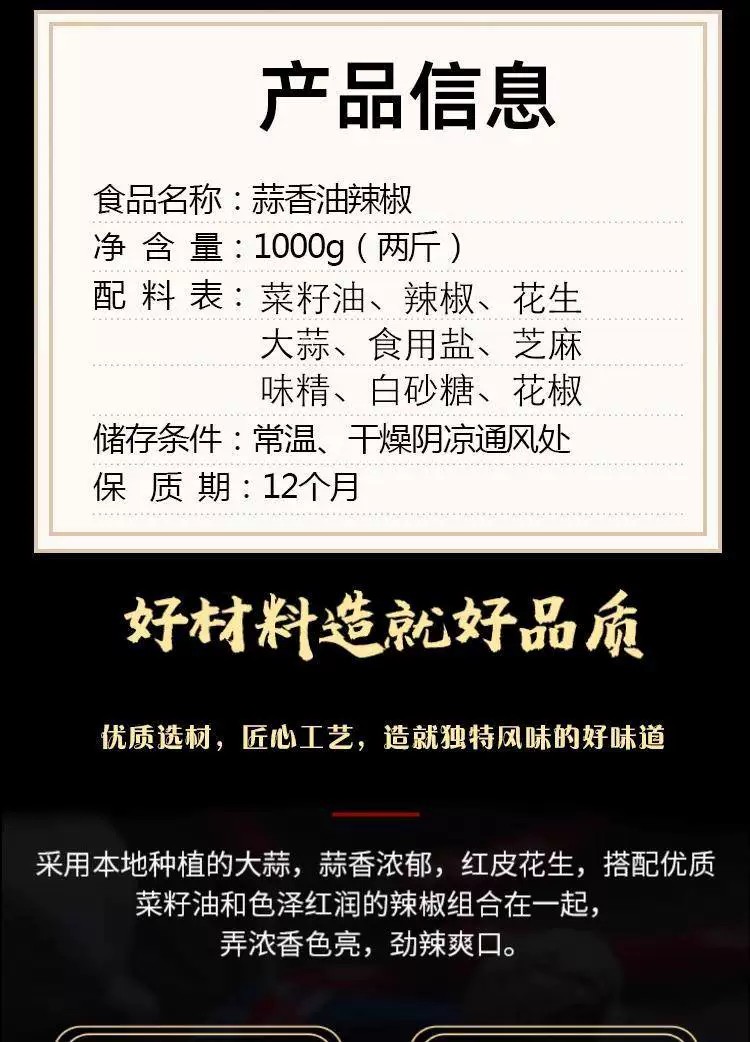 安享好物 安享A级油辣椒-贵小年蒜香油辣椒 国标 