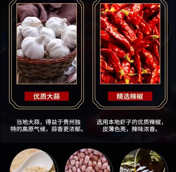 安享好物 安享A级油辣椒-贵小年蒜香油辣椒 国标 