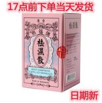 Hong Kong Ruifu Xi Qushi dispelling dampness tea to remove cold and invigorate the spleen and stomach to remove moisture in the body