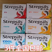 Hong Kong version of the Strepsils enforces the throat sore throat has 6 taste options