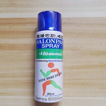 Hong Kong purchases Japanese SALONPAS Salomon Analgesic Spray 80ml