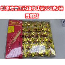 Hong Kong version of the Eagle brand American flower ginseng sugar Flower Flag Ginseng flavor sugar nourishes throat