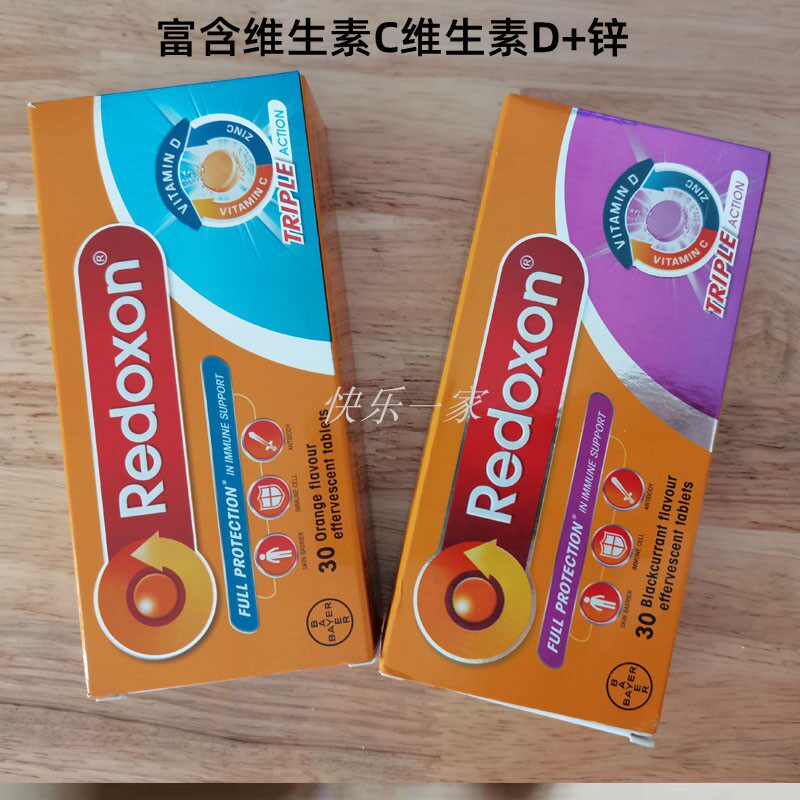 German Bayer Redoxon strength reaches Vidoc zinc Vitamin C foaming ingots 30 grain VC VD water soluble sheet