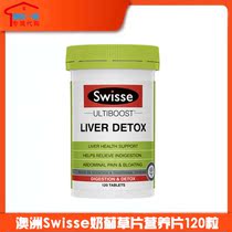 Australia Swisse milk thistle tablets nutrition tablets overtime stay up late 120 tablets