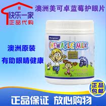 Australian Maxigenes Retro Milk Tablets Blueberry Eye Protection Milk Chewable Tablets 150 for vision protection