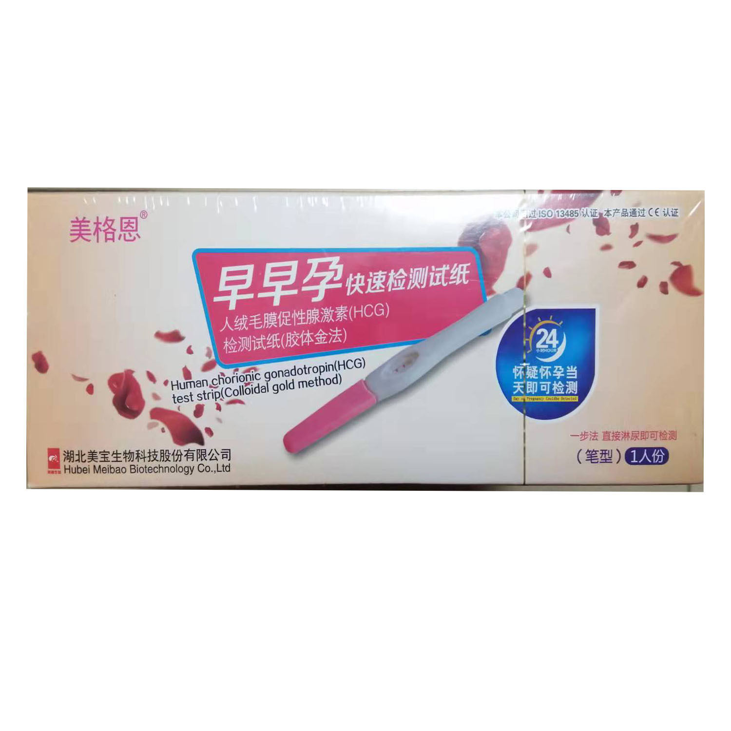 Early Pregnancy Test Pen Megan 20 Box New Date